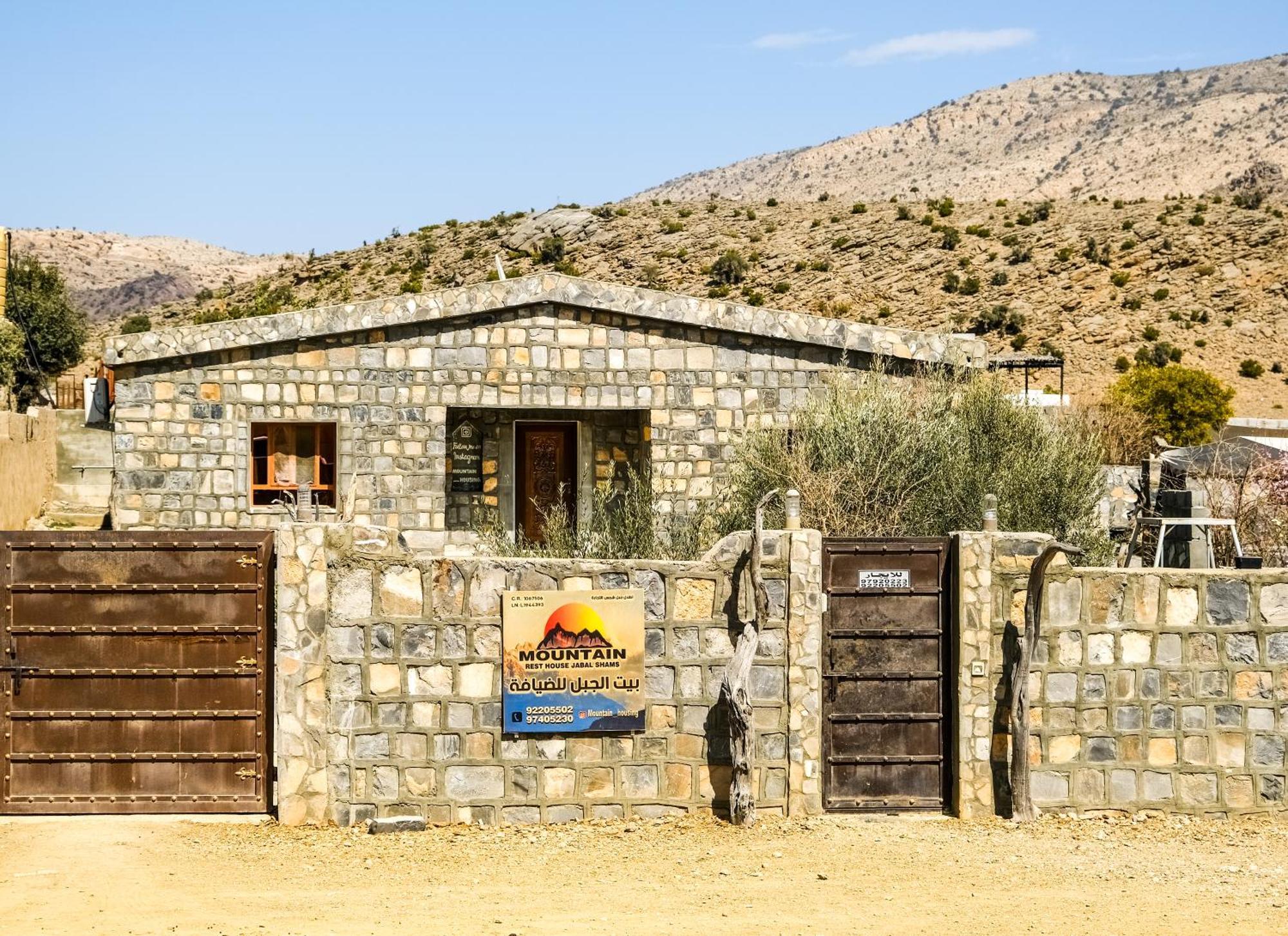 Jabal Shams Mountain Rest House Al Hub Exterior foto